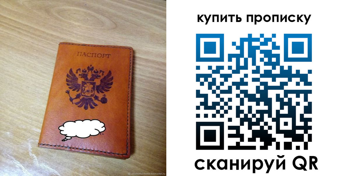 прописка от собственника в Обояни
