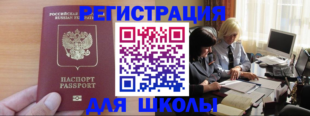 временная регистрация в Обояни