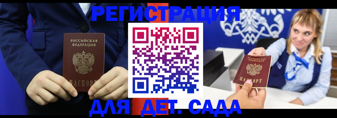 временная регистрация в квартире в Обояни