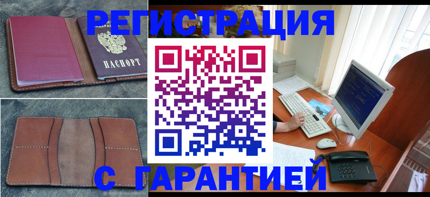 прописка для кредита в Обояни